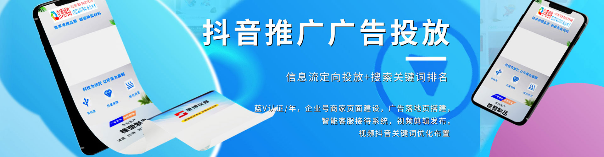江海百度竞价排名