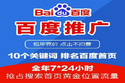百度SEM在旅游行业的应用及效果展示